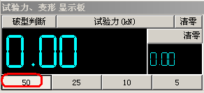 松弛试验机检定