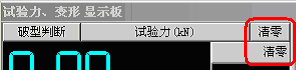 应力试验机检定