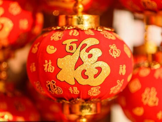 春节放假通知